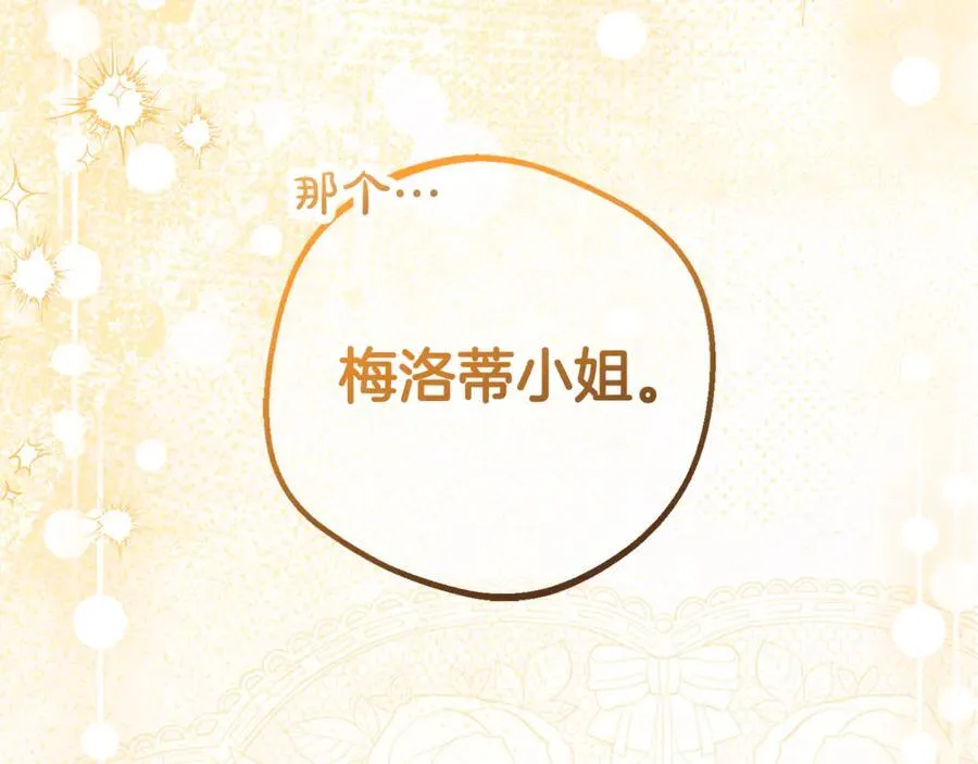 第77话 男仆诱惑99