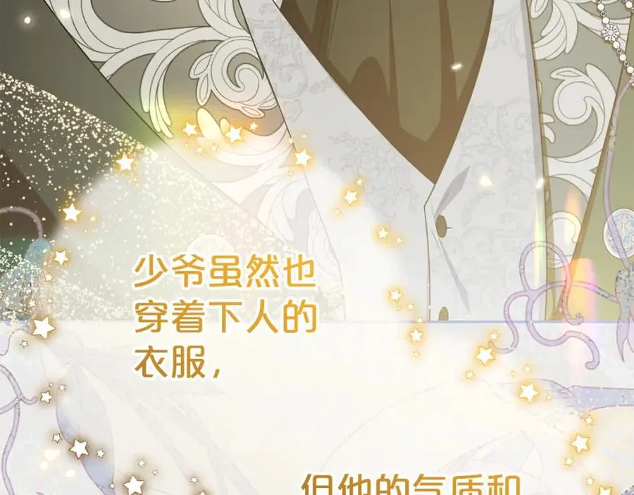 第77话 男仆诱惑175