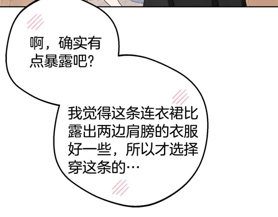 第77话 男仆诱惑113