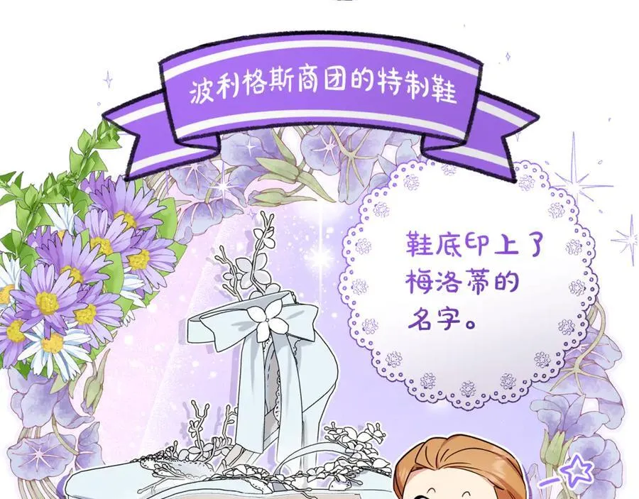 第77话 男仆诱惑109
