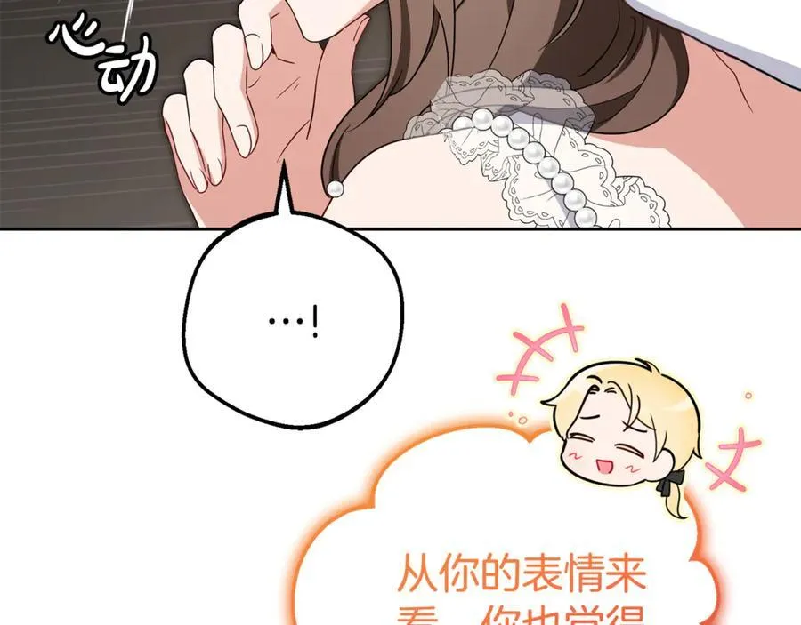 第77话 男仆诱惑85