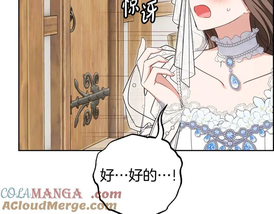 第77话 男仆诱惑24