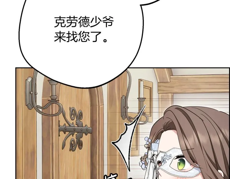 第77话 男仆诱惑23