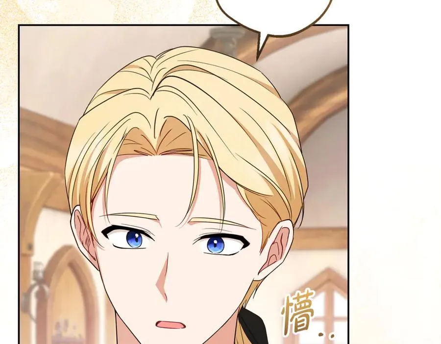 第77话 男仆诱惑119