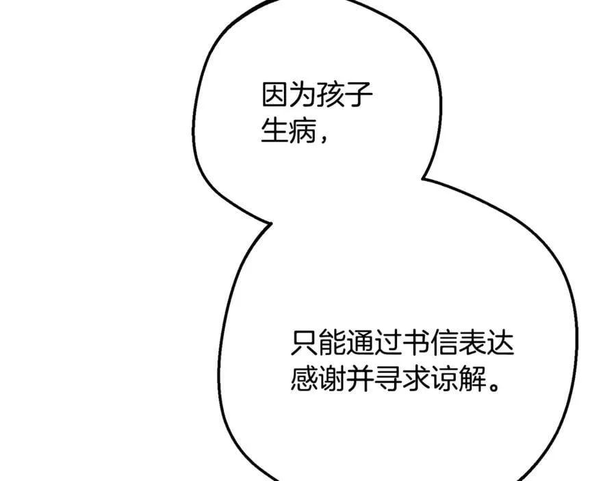 第81话 回家66