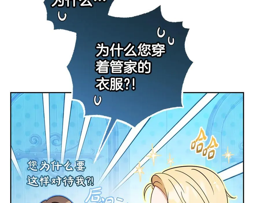 第77话 男仆诱惑51