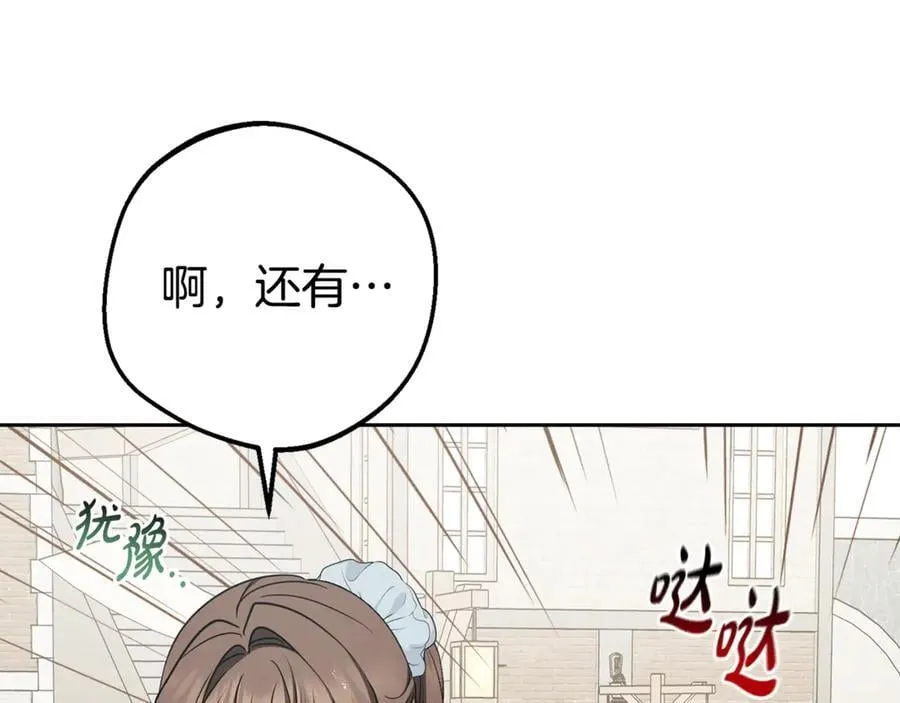 第79话 鞋子18