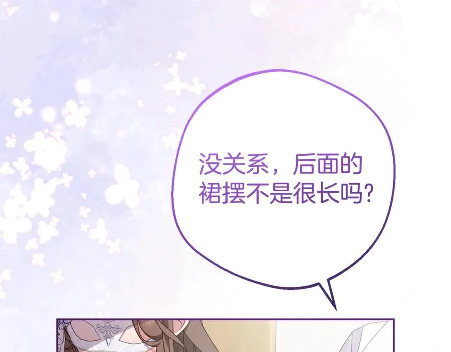 第77话 男仆诱惑5