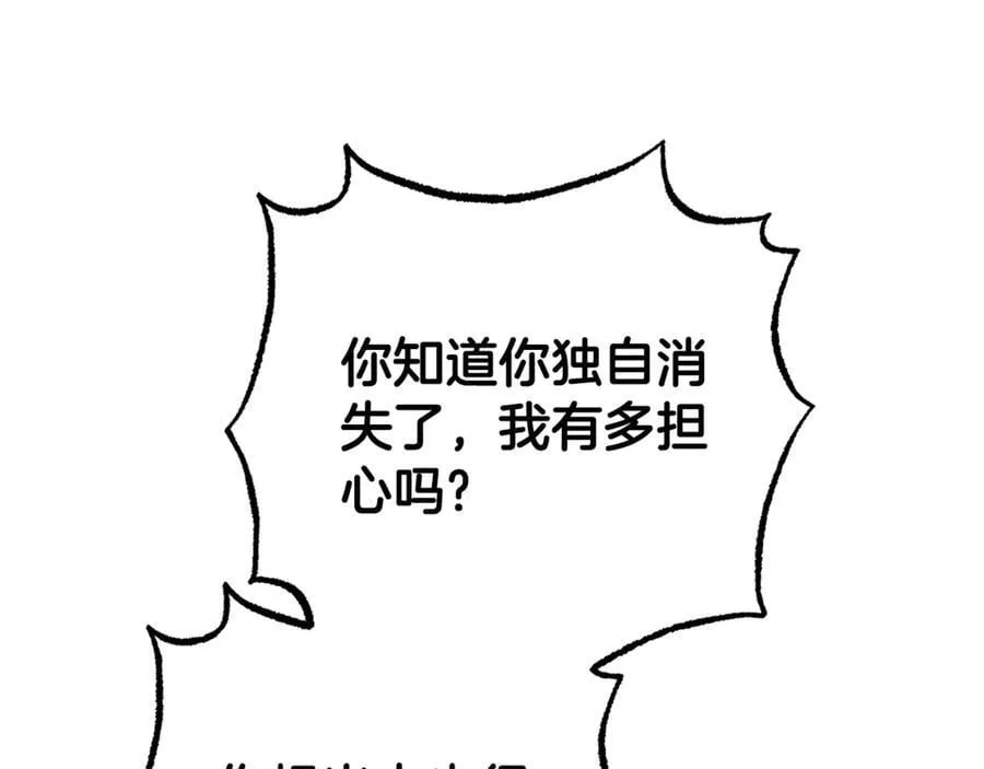 第79话 鞋子21