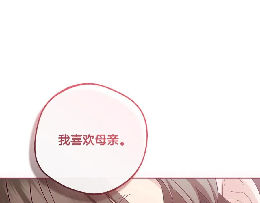 第82话 收到求婚书170