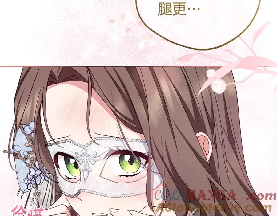 第77话 男仆诱惑116