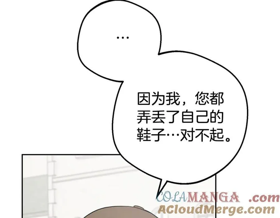 第79话 鞋子8