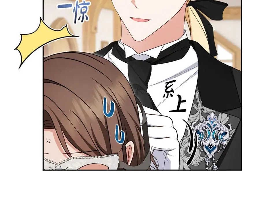 第77话 男仆诱惑77