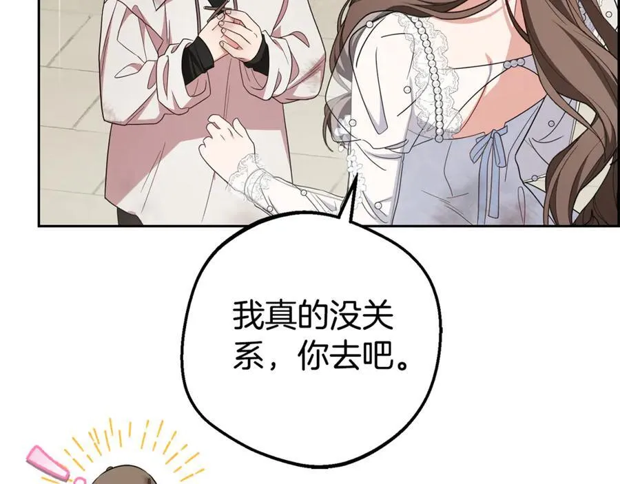 第77话 男仆诱惑201