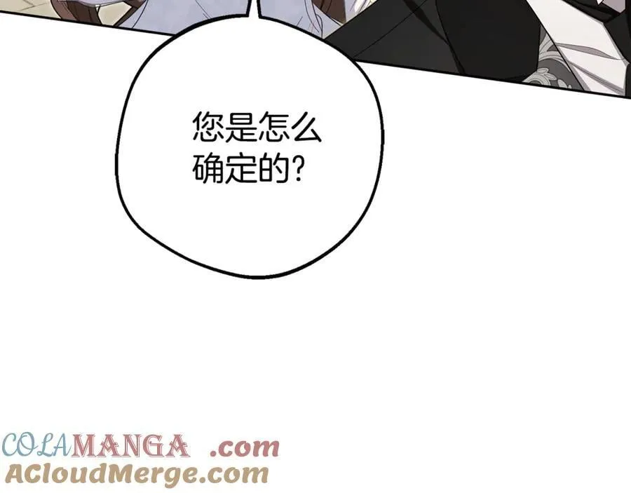 第77话 男仆诱惑164