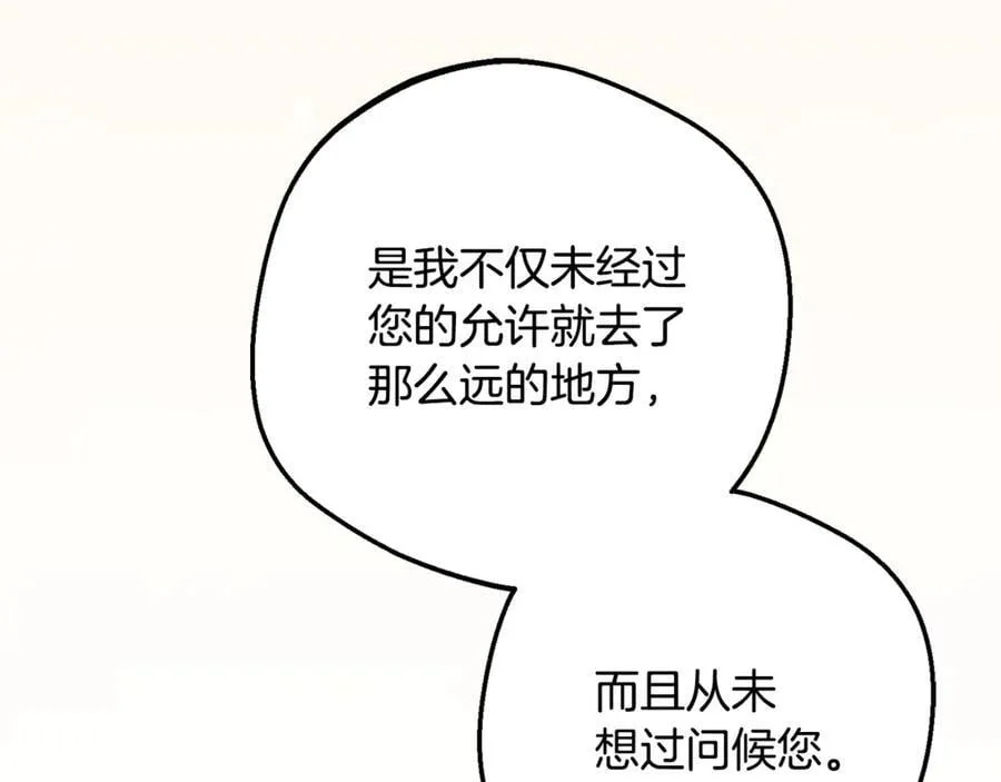 第82话 收到求婚书135