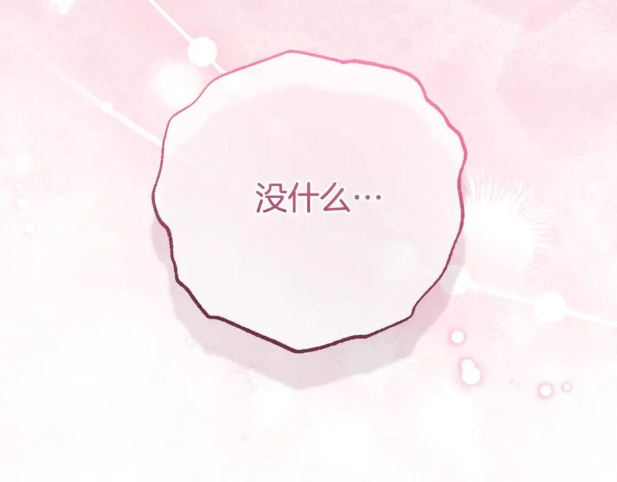 第77话 男仆诱惑134
