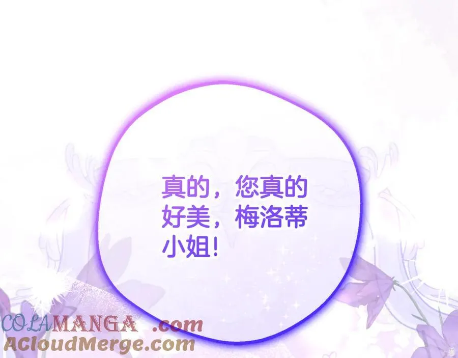 第77话 男仆诱惑8