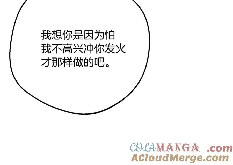 第82话 收到求婚书116