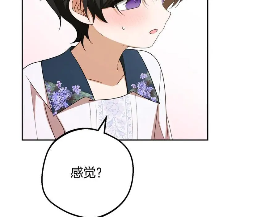 第82话 收到求婚书45