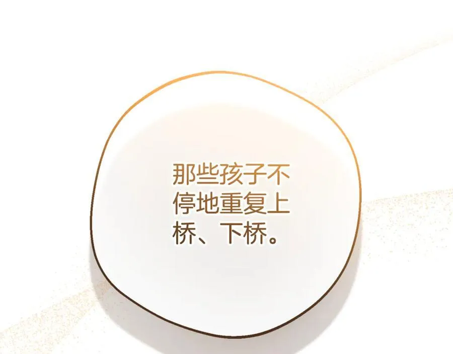 第77话 男仆诱惑185