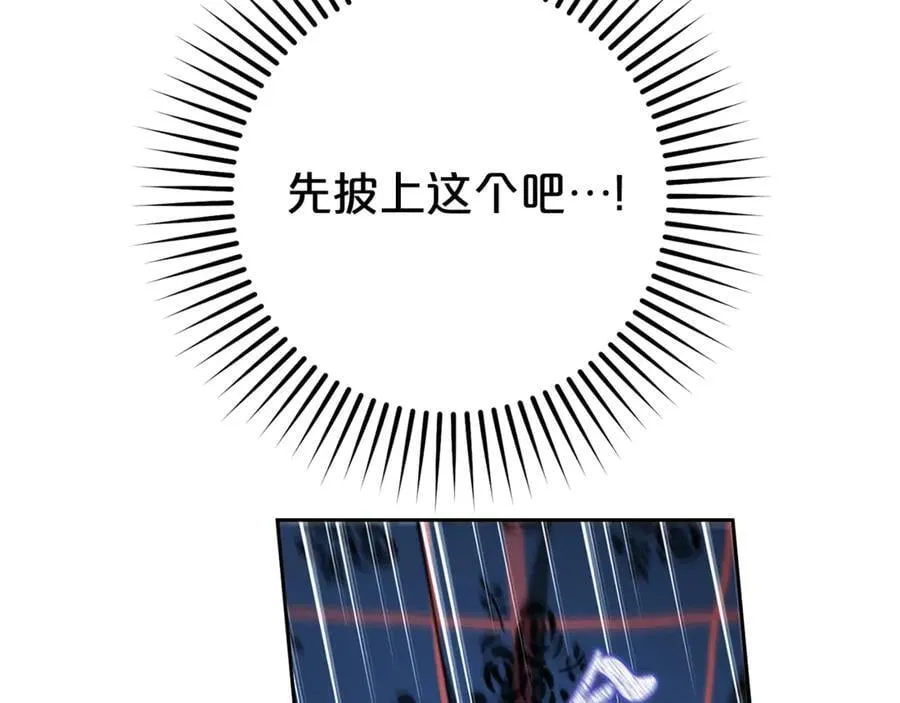 第77话 男仆诱惑29
