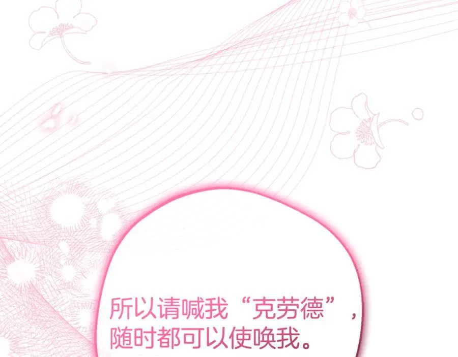 第77话 男仆诱惑61