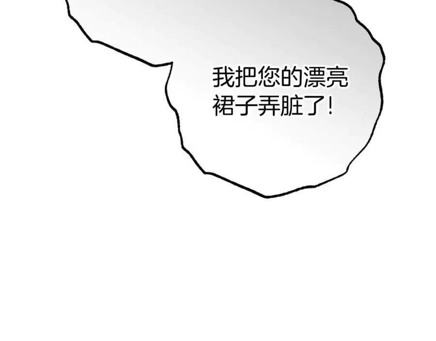 第77话 男仆诱惑198