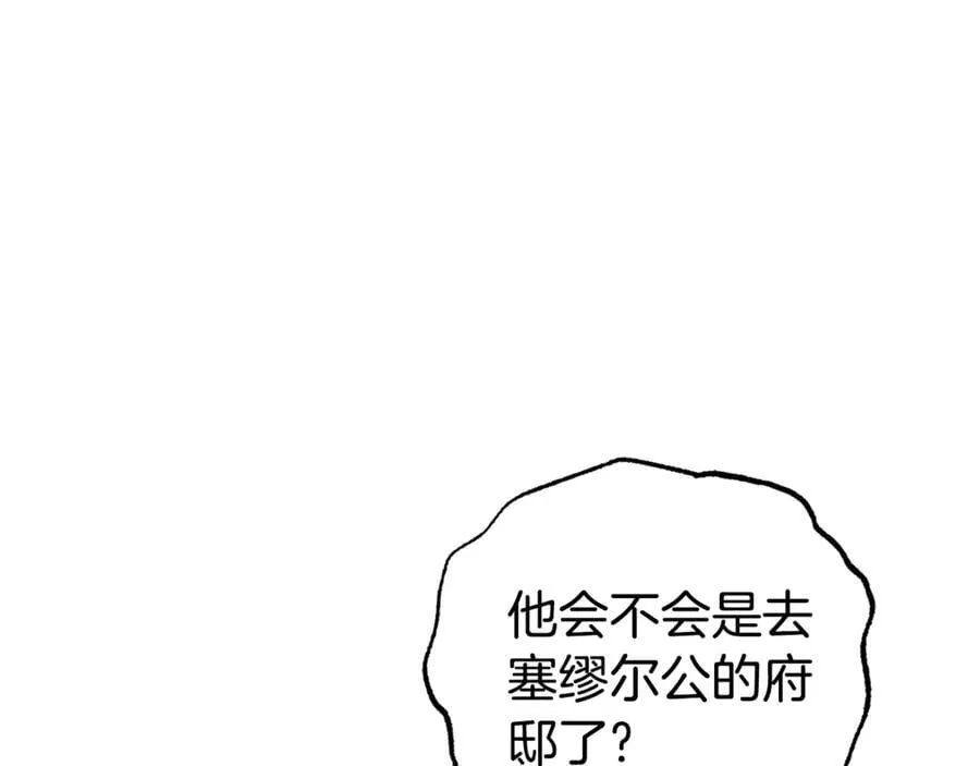 第80话 救下少年2
