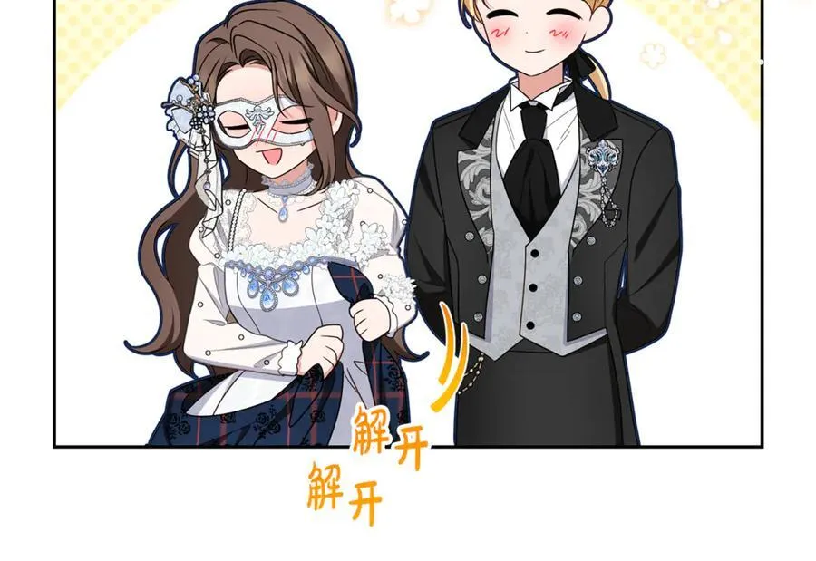 第77话 男仆诱惑95