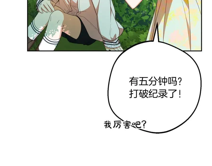 第82话 收到求婚书19