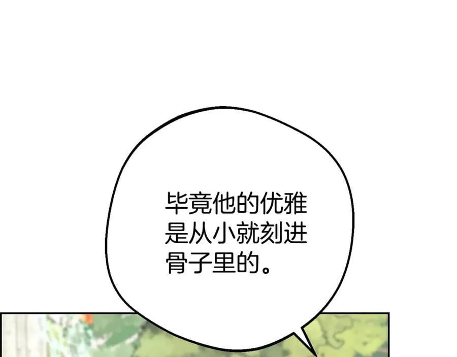 第77话 男仆诱惑169