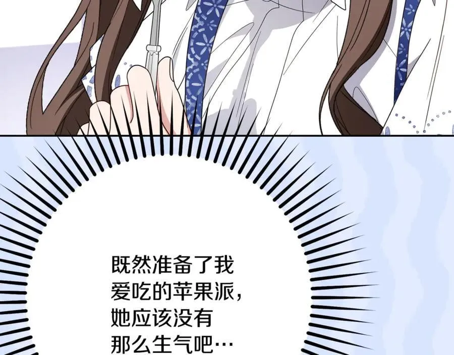 第82话 收到求婚书106
