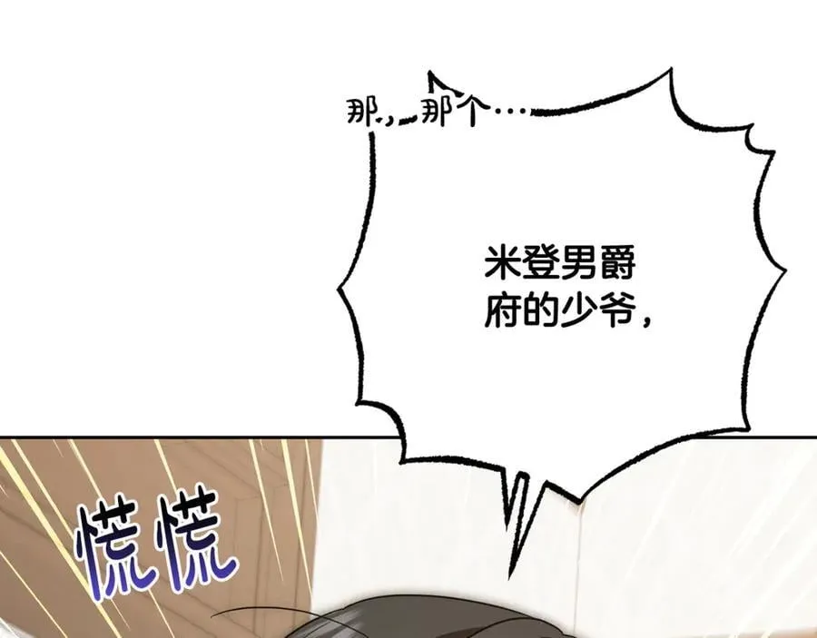 第82话 收到求婚书203