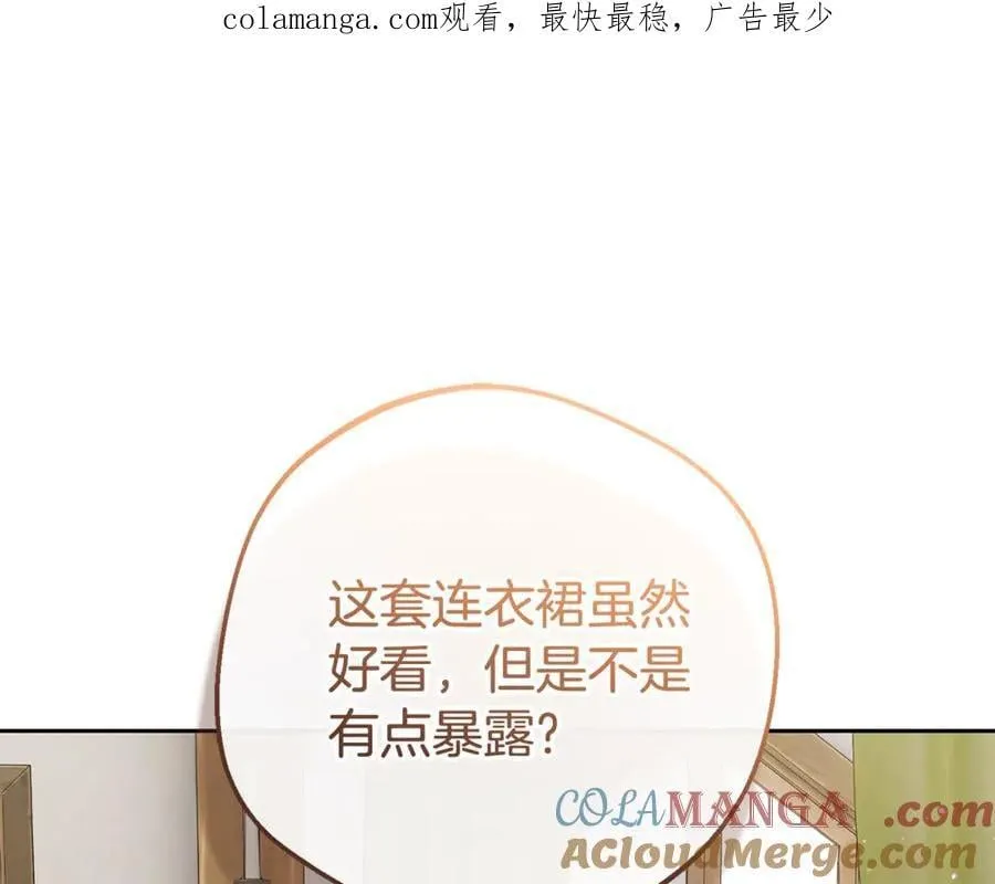 第77话 男仆诱惑0