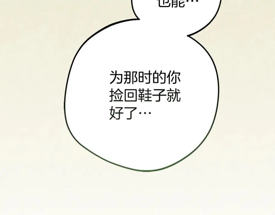 第79话 鞋子117