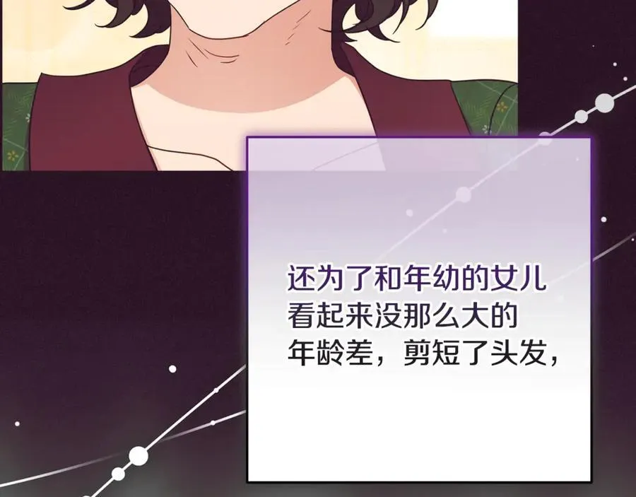 第82话 收到求婚书151