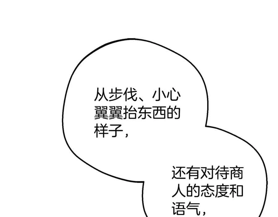 第77话 男仆诱惑165