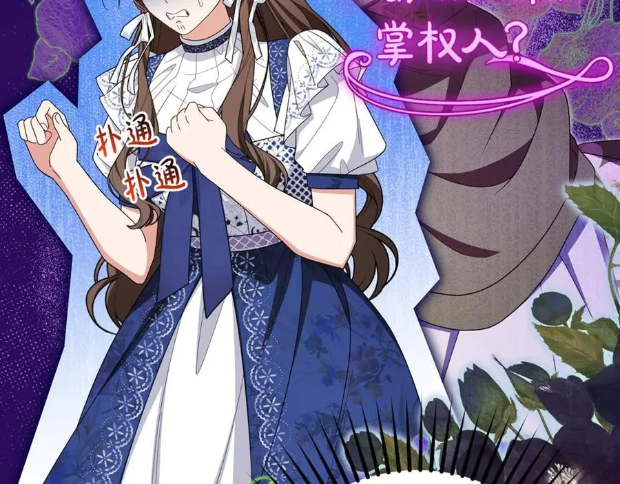 第82话 收到求婚书69