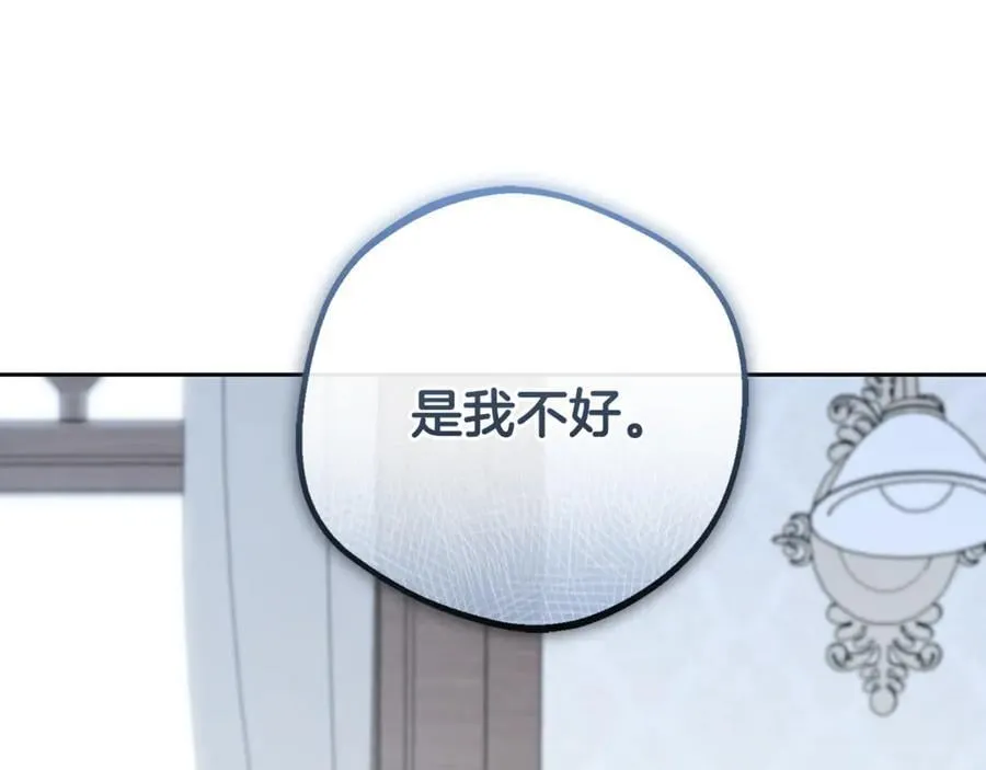 第82话 收到求婚书117