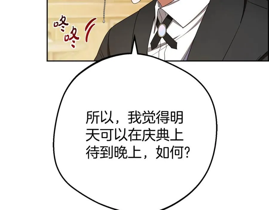 第78话 贴身照顾42