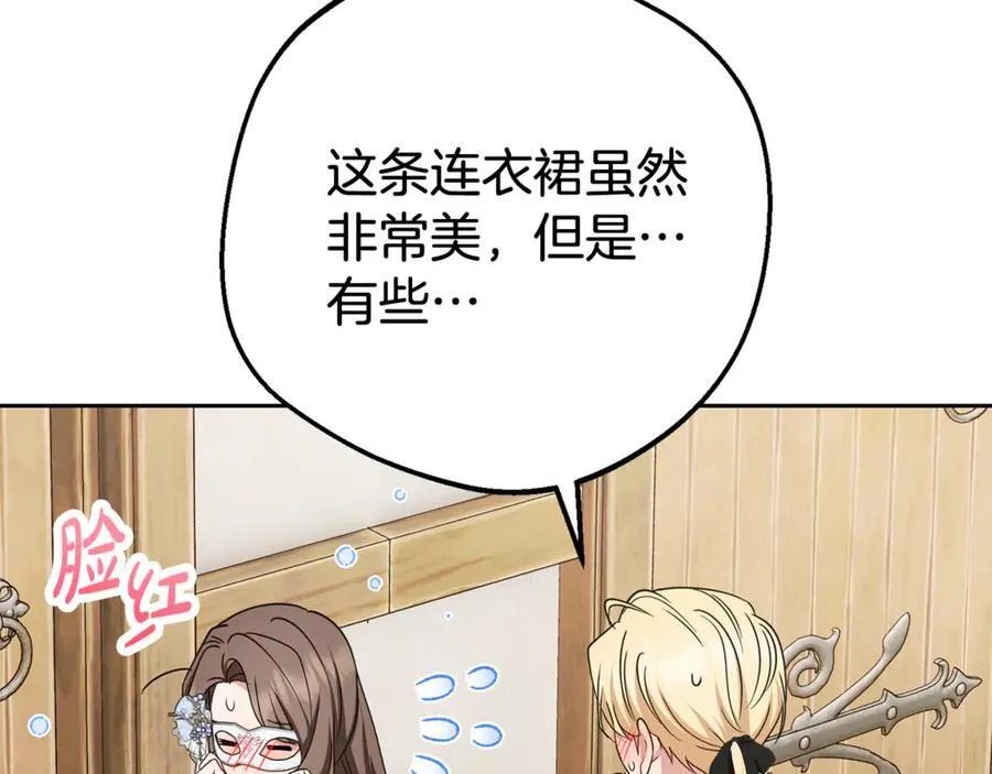第77话 男仆诱惑111