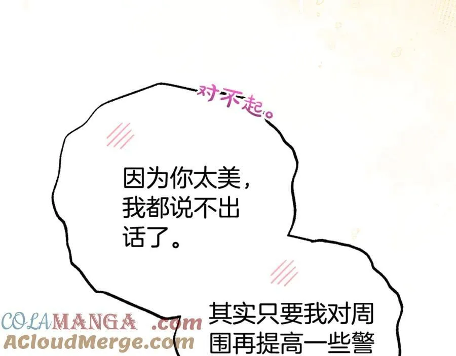 第77话 男仆诱惑124