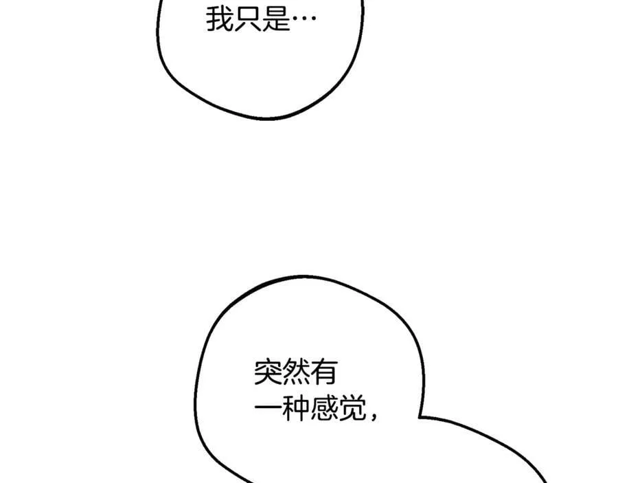 第82话 收到求婚书43