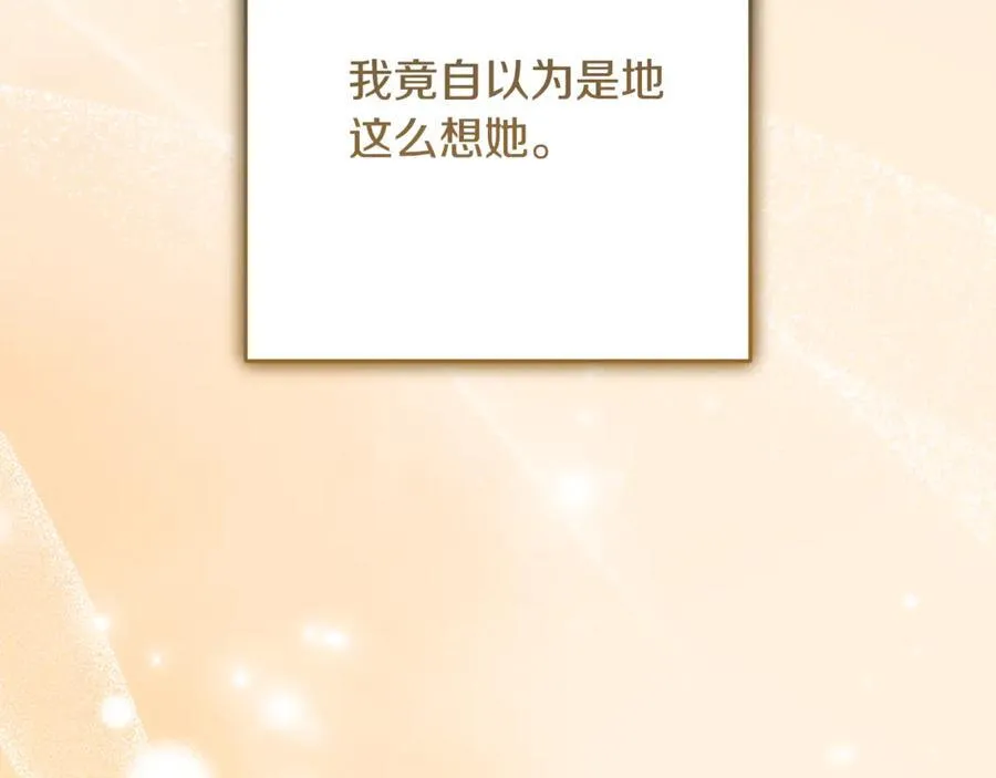 第82话 收到求婚书129