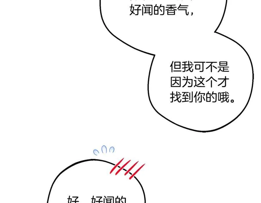 第82话 收到求婚书23