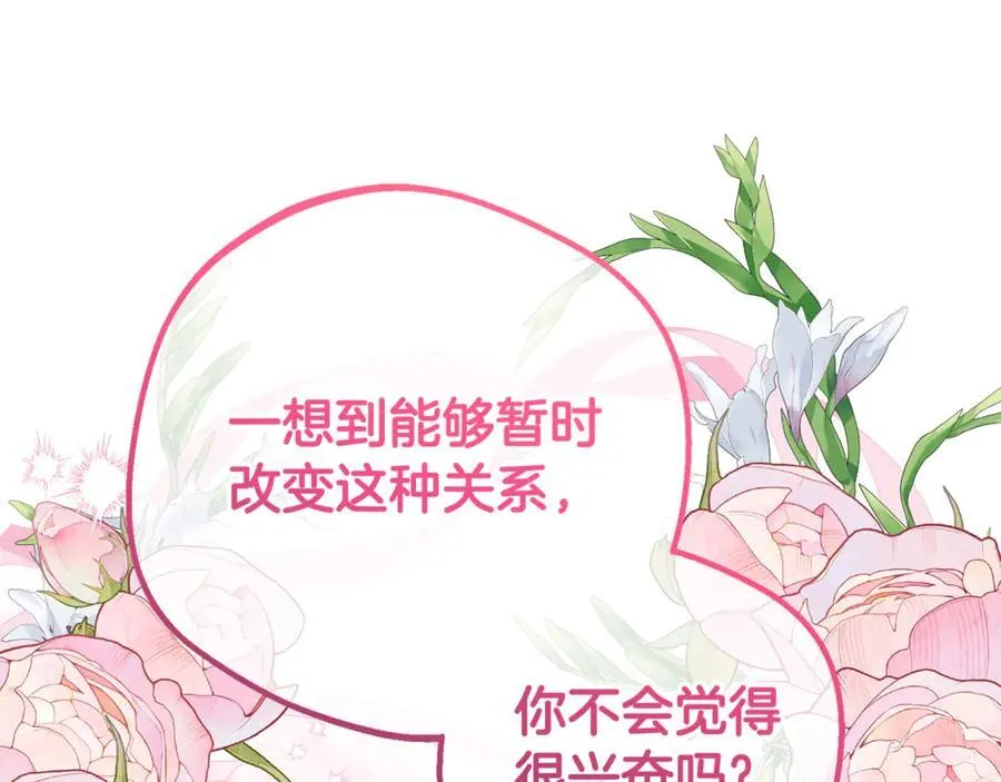 第77话 男仆诱惑57