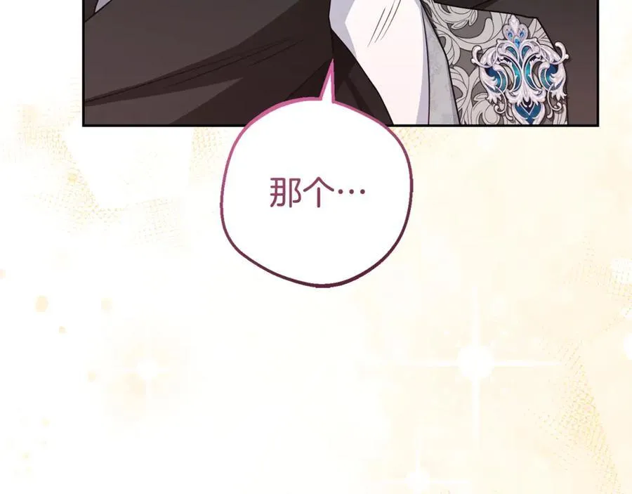 第77话 男仆诱惑123