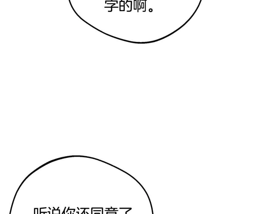 第77话 男仆诱惑75