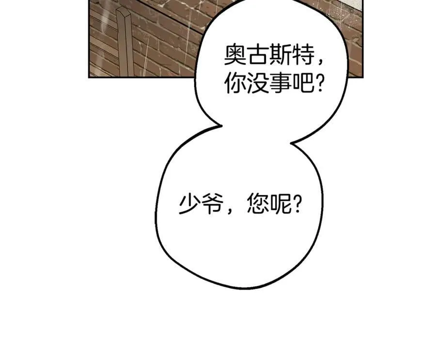 第80话 救下少年110